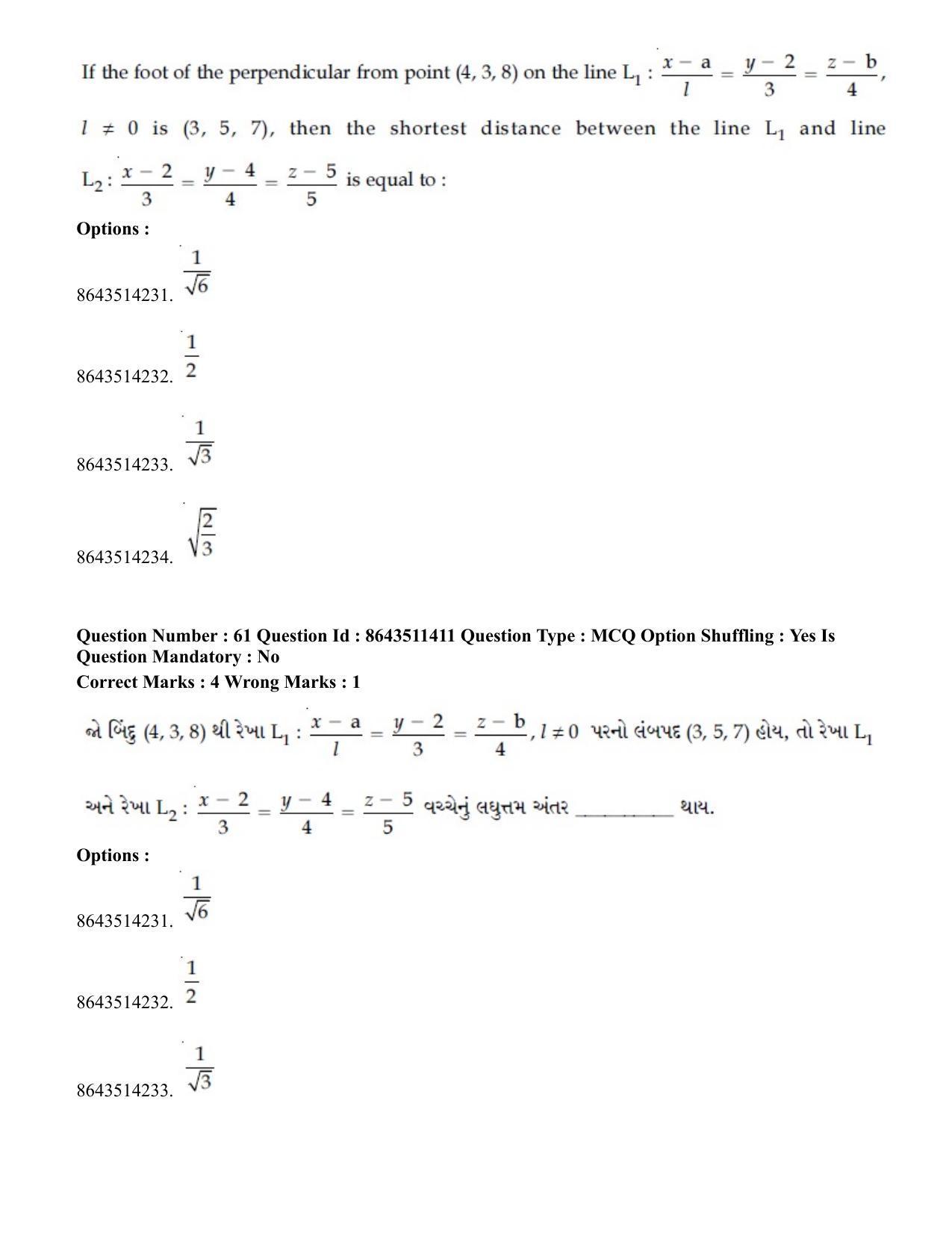 JEE Mains 2021: BTech EG (Shift 2) 16-03-2021 Question Paper - Page 59