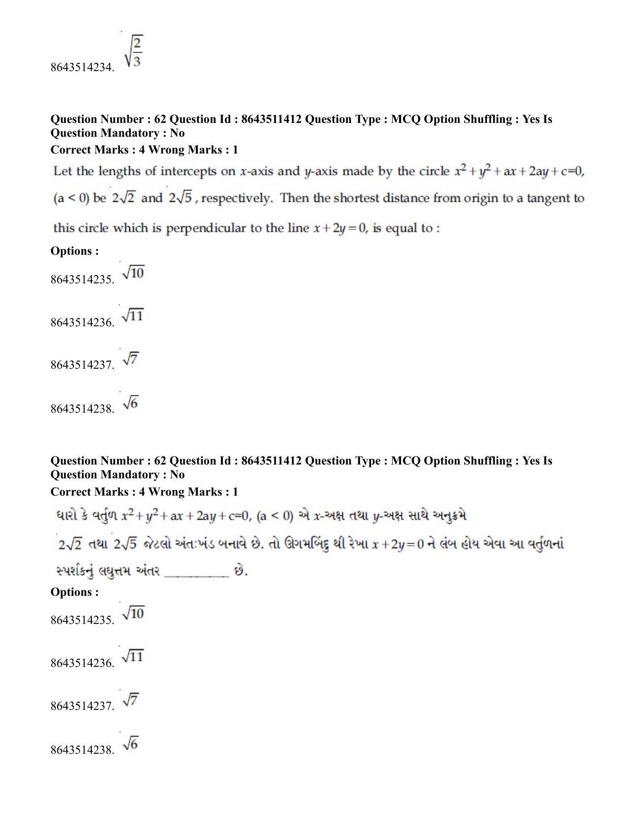 JEE Mains 2021: BTech EG (Shift 2) 16-03-2021 Question Paper - Page 60
