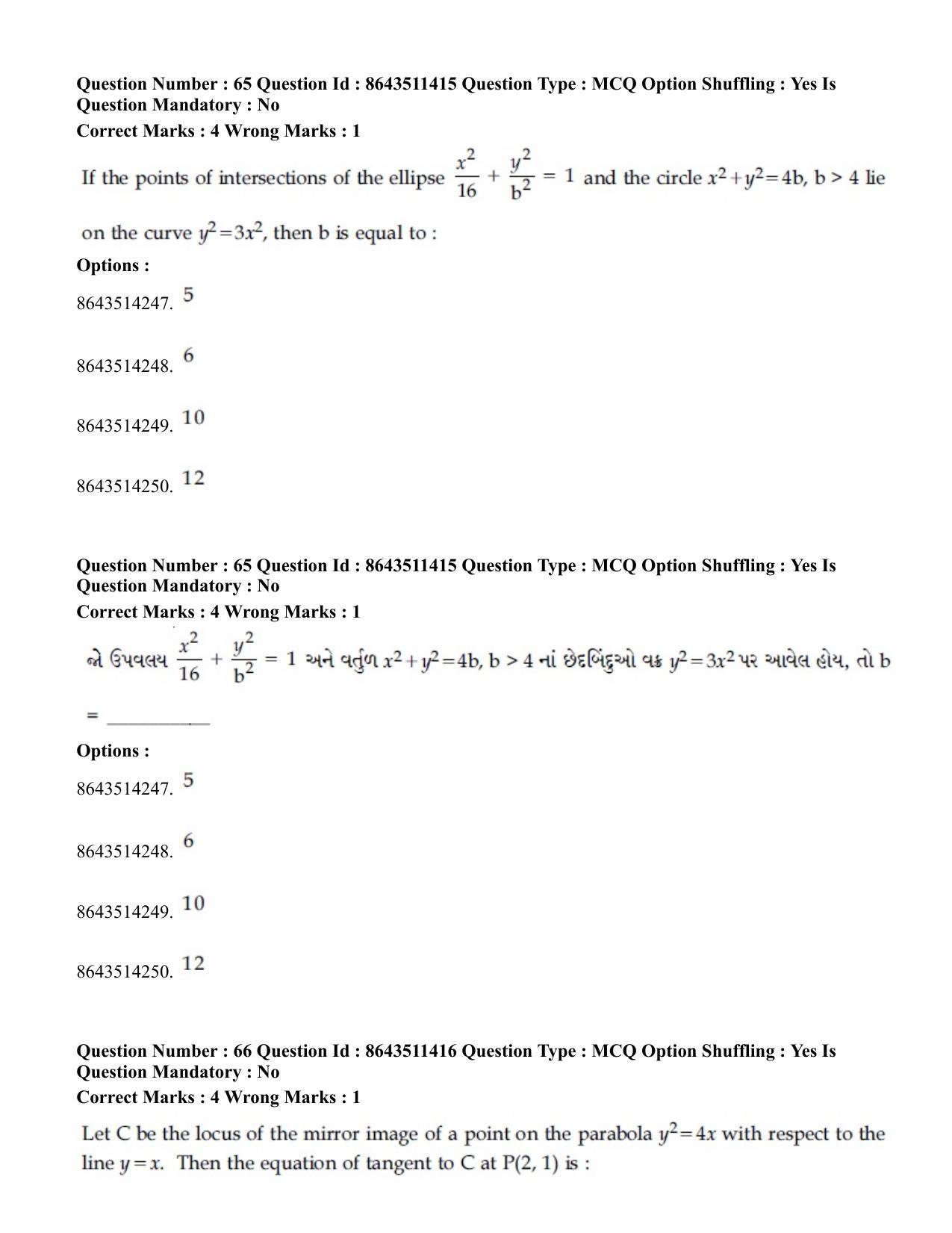 JEE Mains 2021: BTech EG (Shift 2) 16-03-2021 Question Paper - Page 63