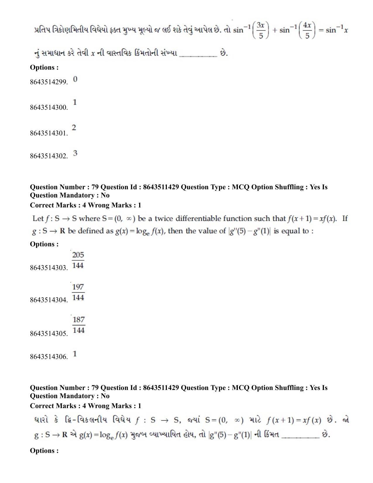 JEE Mains 2021: BTech EG (Shift 2) 16-03-2021 Question Paper - Page 76