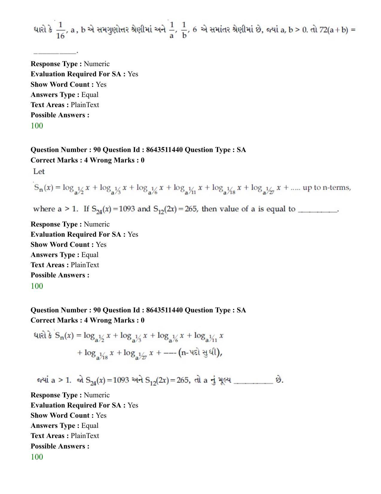 JEE Mains 2021: BTech EG (Shift 2) 16-03-2021 Question Paper - Page 86