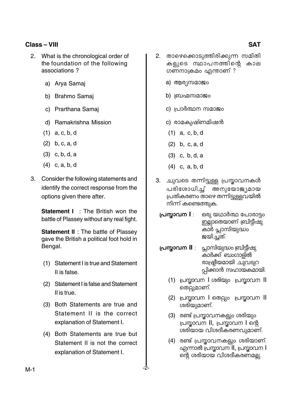 MAT 2016 Class 8 Kerala NMMS Question Papers - Page 4