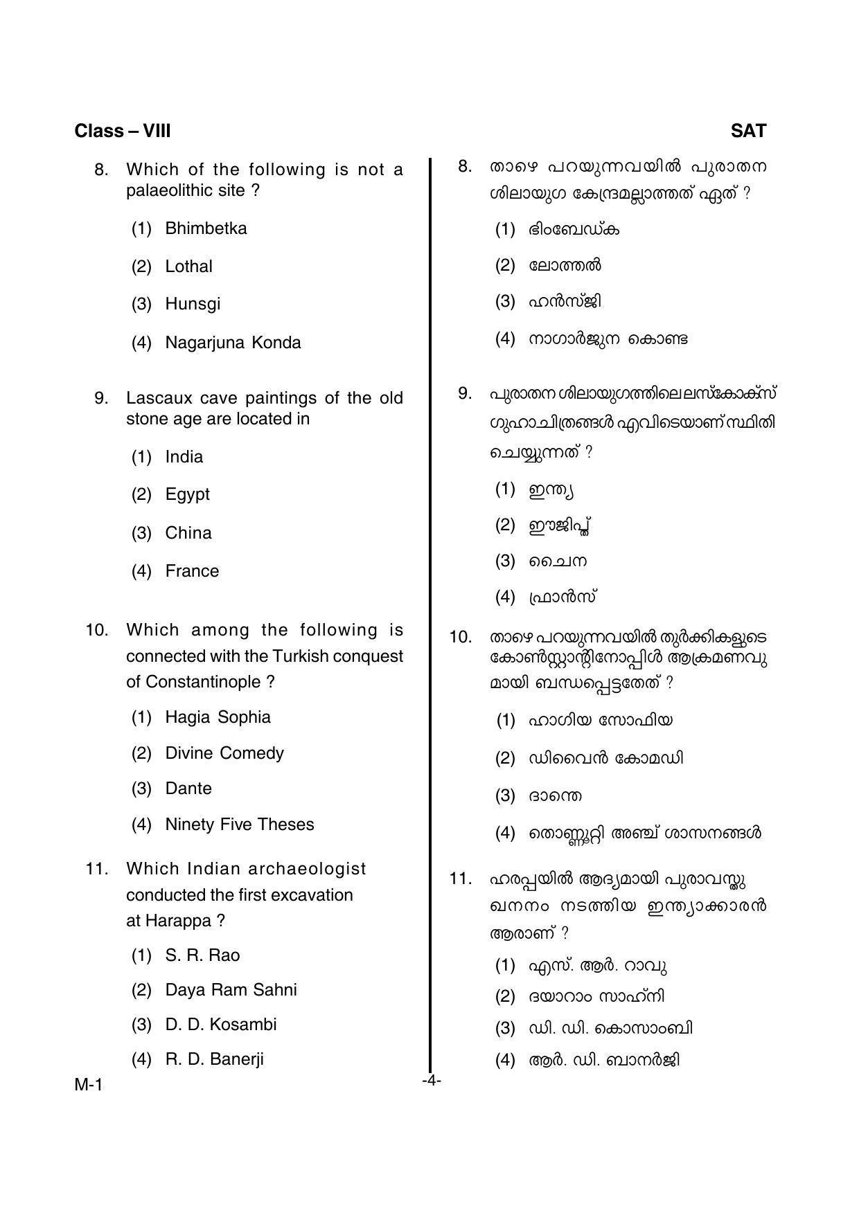 MAT 2016 Class 8 Kerala NMMS Question Papers - Page 6