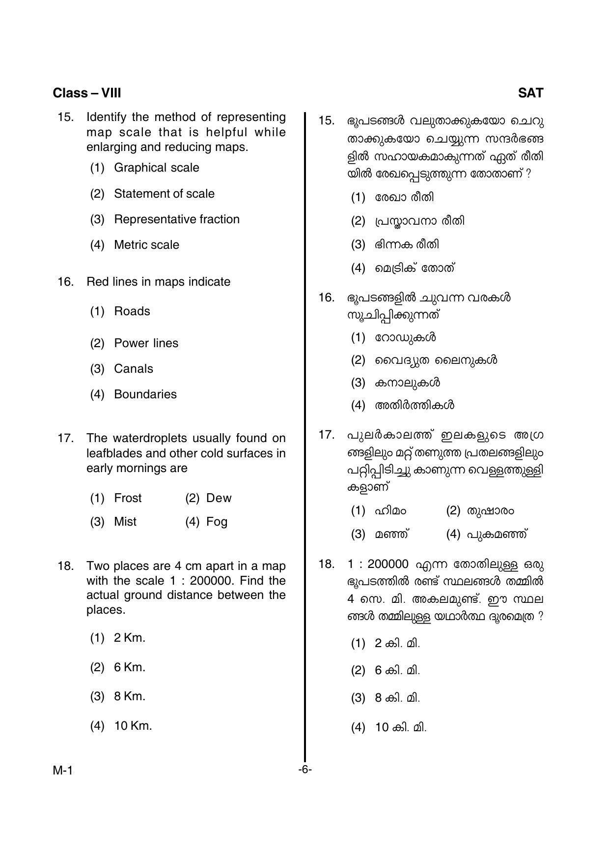 MAT 2016 Class 8 Kerala NMMS Question Papers - Page 8