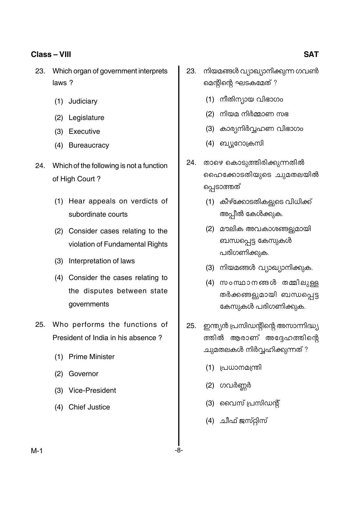 MAT 2016 Class 8 Kerala NMMS Question Papers - Page 10