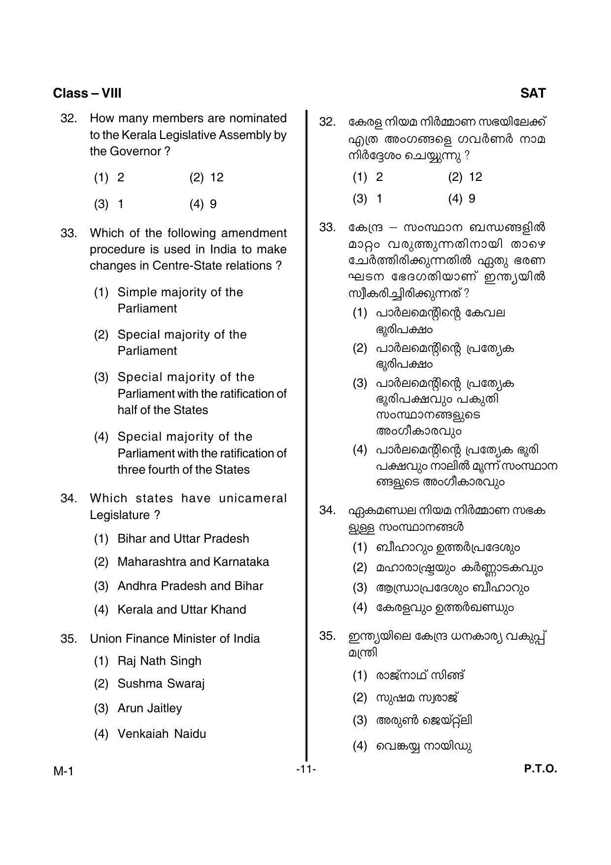 MAT 2016 Class 8 Kerala NMMS Question Papers - Page 13
