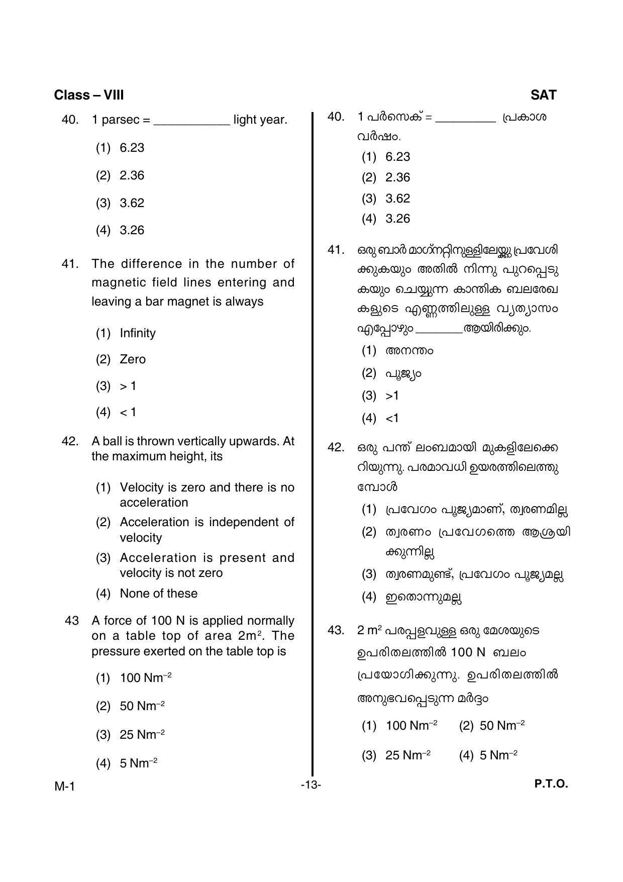 MAT 2016 Class 8 Kerala NMMS Question Papers - Page 15