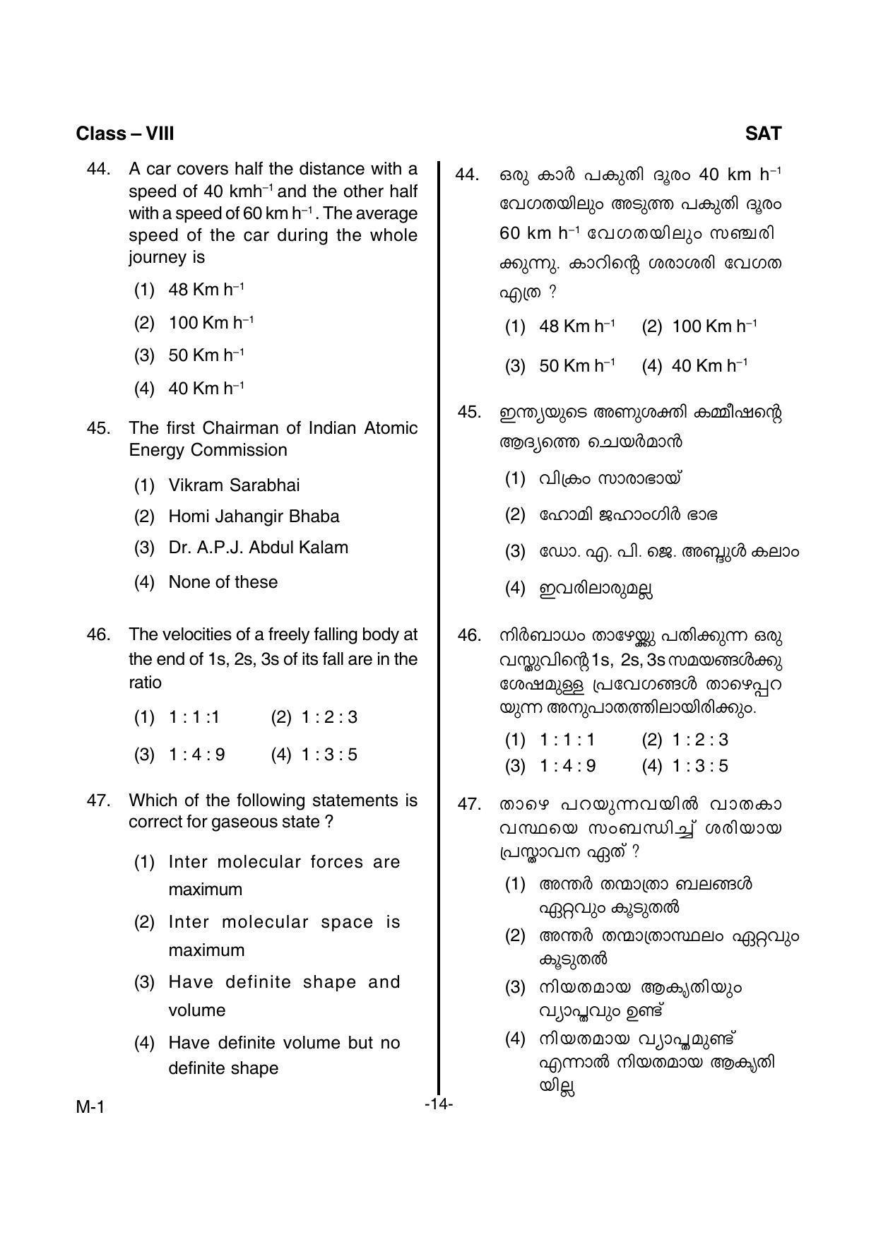 MAT 2016 Class 8 Kerala NMMS Question Papers - Page 16