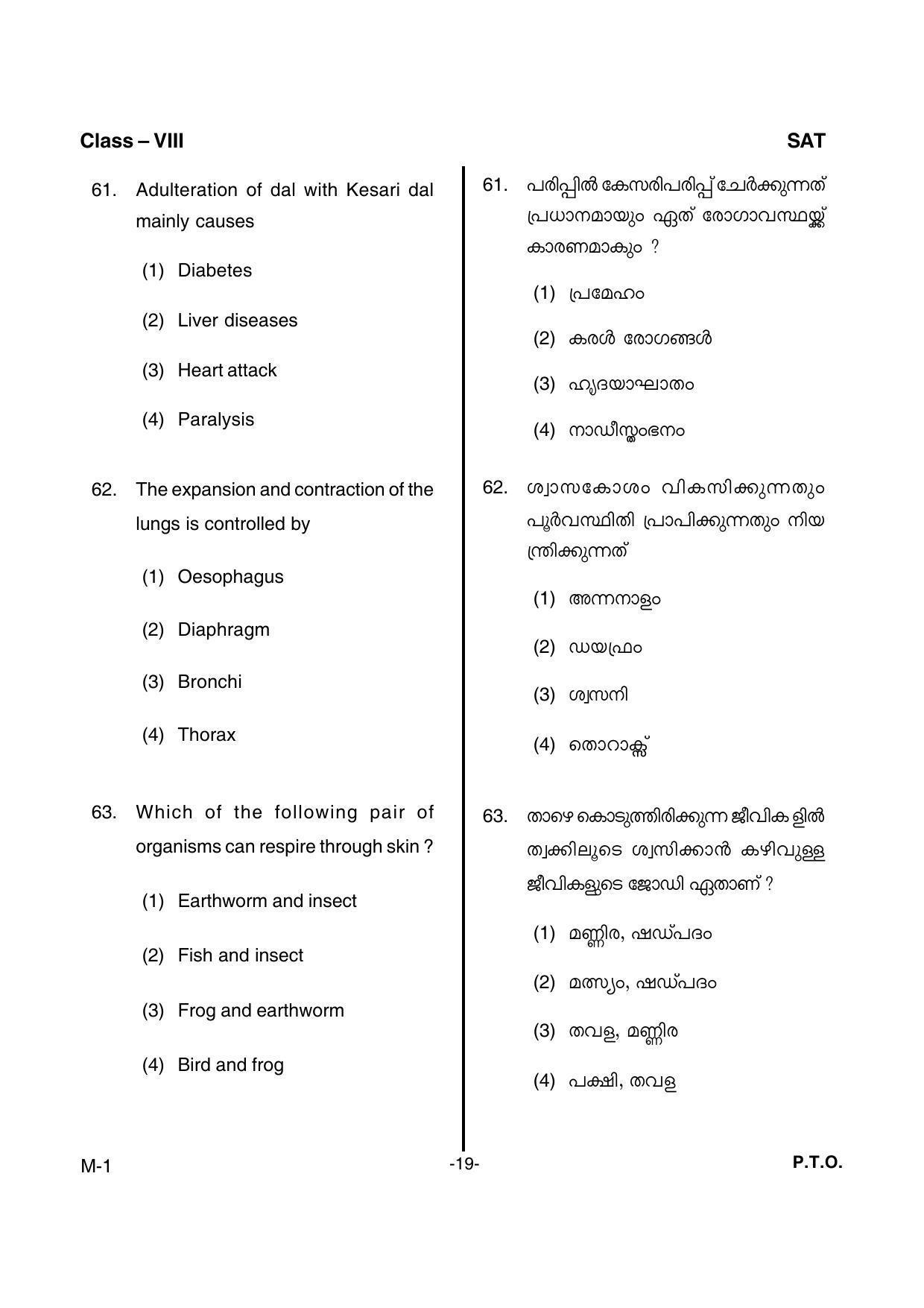 MAT 2016 Class 8 Kerala NMMS Question Papers - Page 21