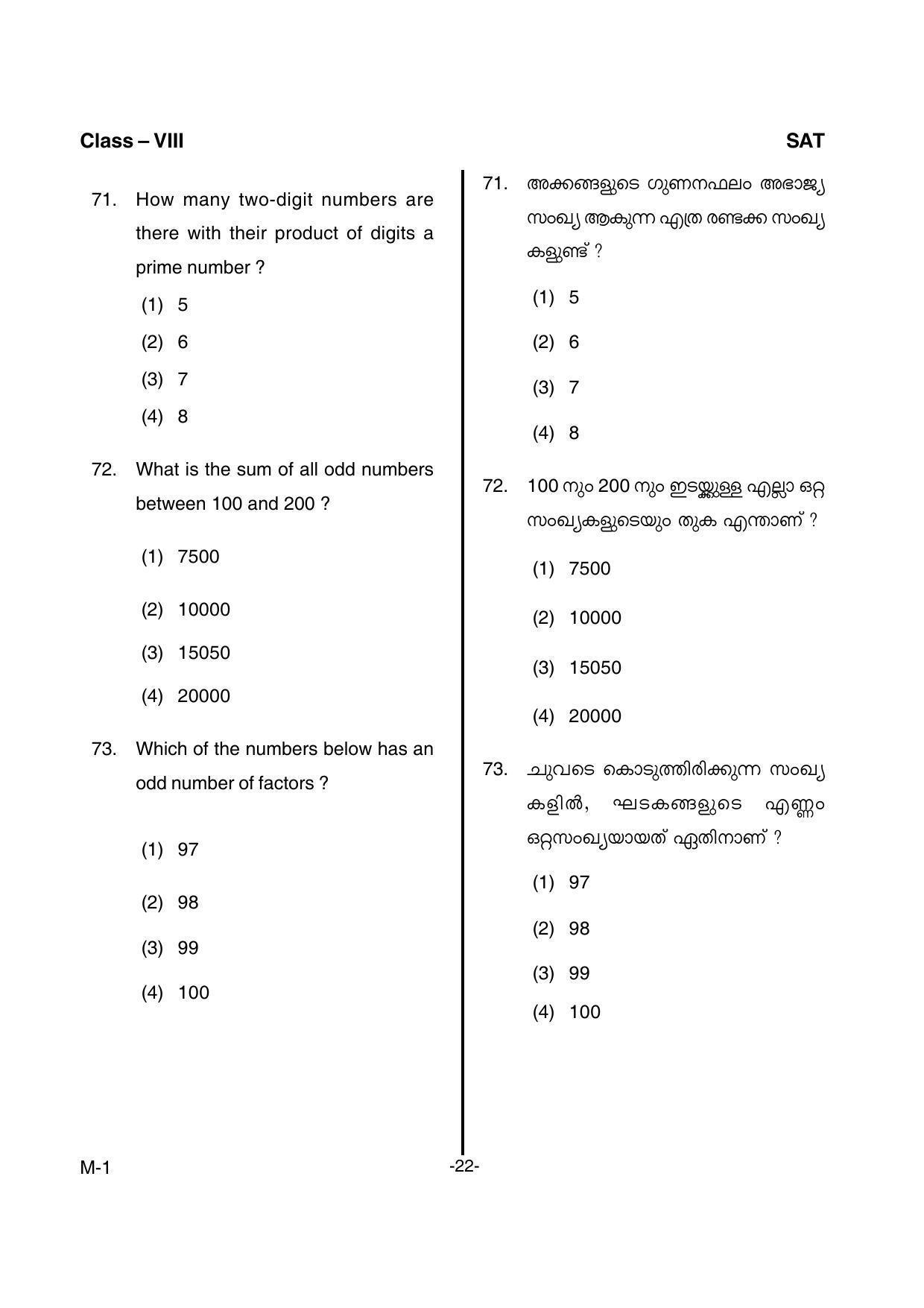 MAT 2016 Class 8 Kerala NMMS Question Papers - Page 24
