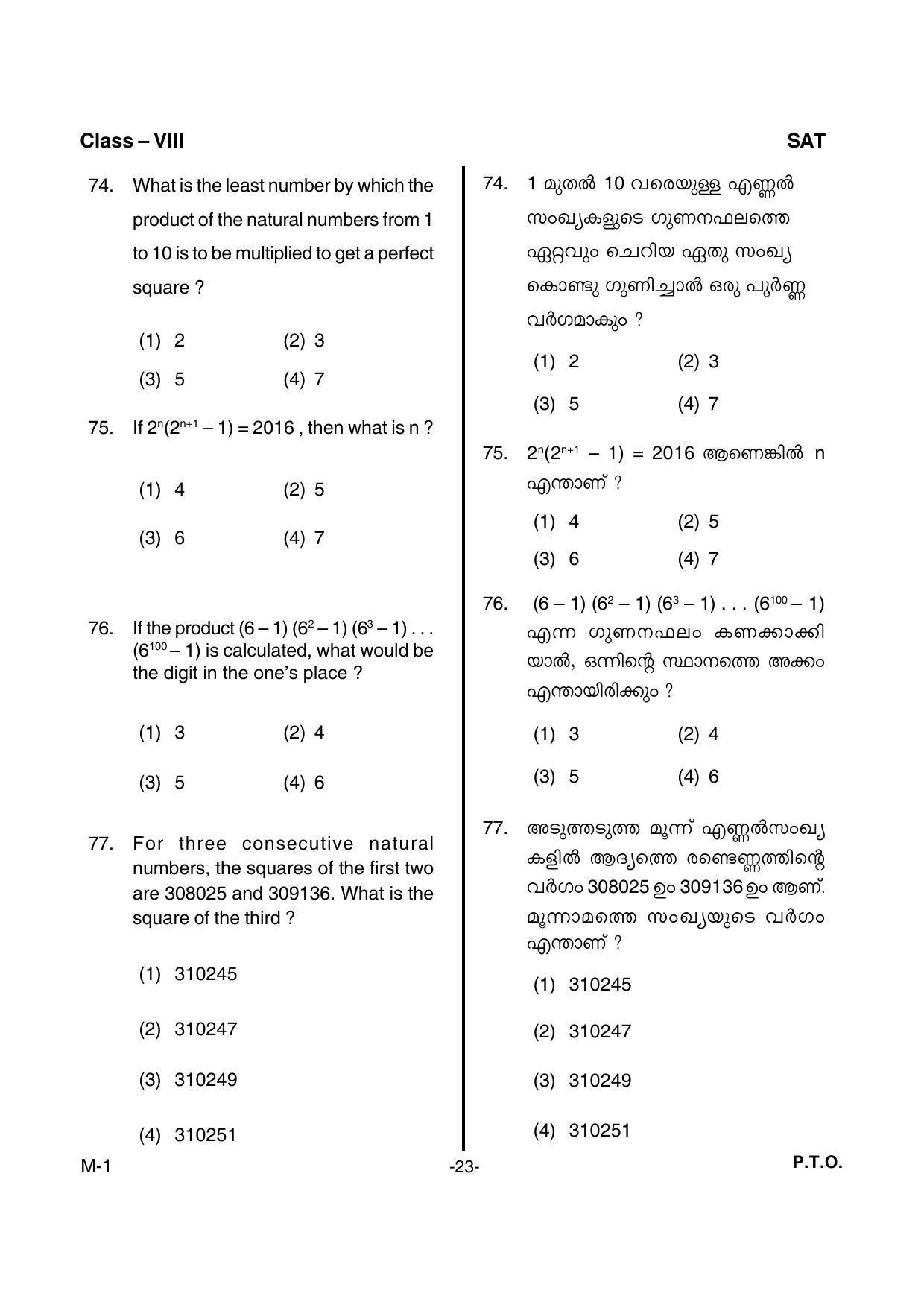 MAT 2016 Class 8 Kerala NMMS Question Papers - Page 25