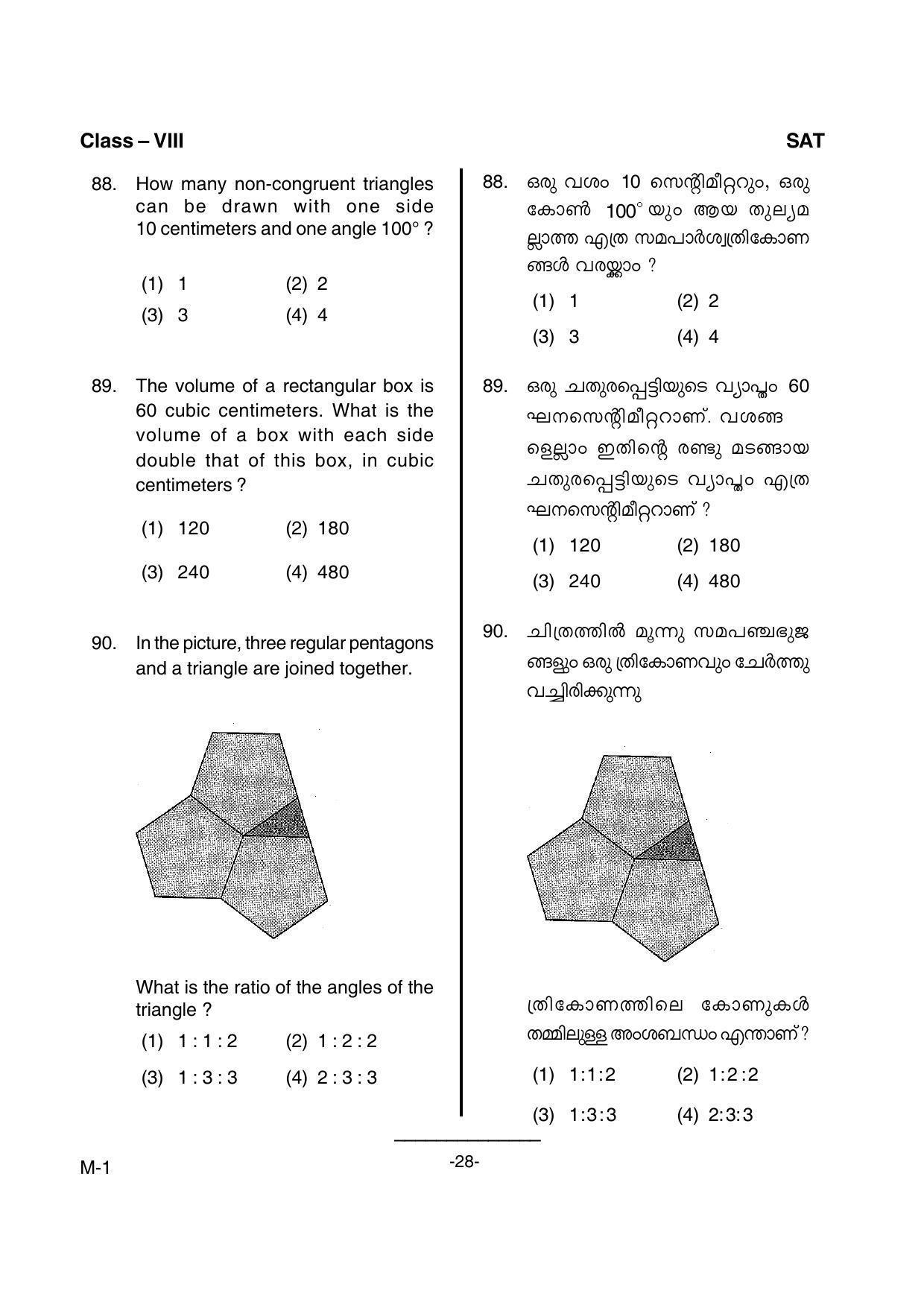 MAT 2016 Class 8 Kerala NMMS Question Papers - Page 30