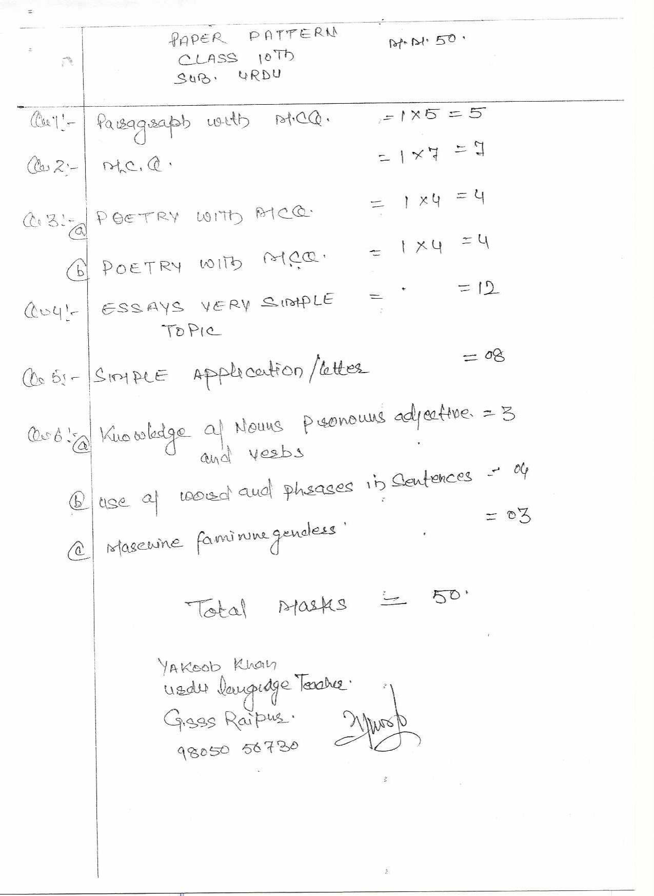HP Board Class 10 Urdu Model Paper - Page 1