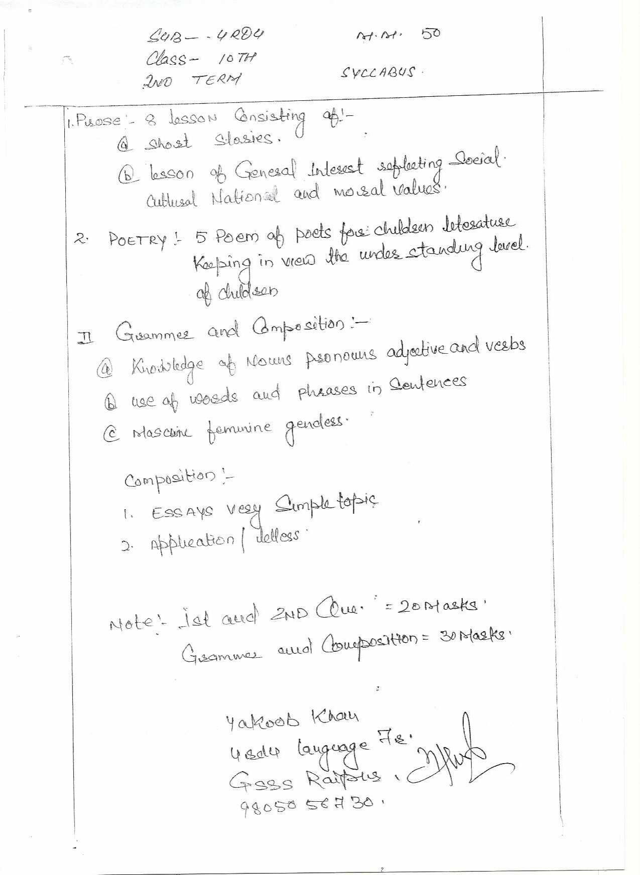 HP Board Class 10 Urdu Model Paper - Page 2