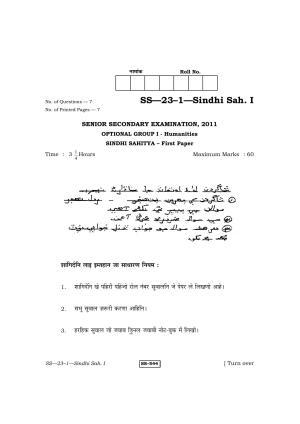 Class 12 2011 Sindhi Sahitya – I RBSE Question Paper