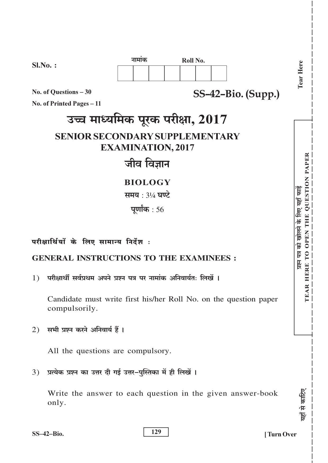Class 12 2017 Biology Supplementary RBSE Question Paper - Page 1