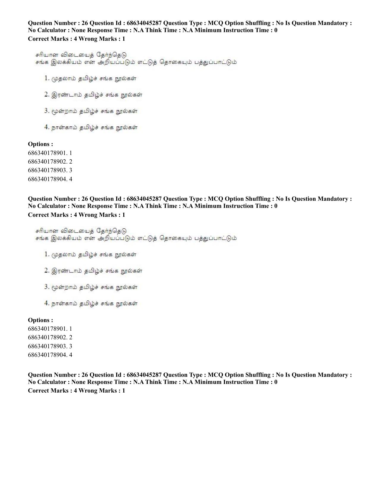 CUET PG 2023: LAQP35 – Tamil (Eng)-shift 3 (30-06-2023) Question Paper - Page 38