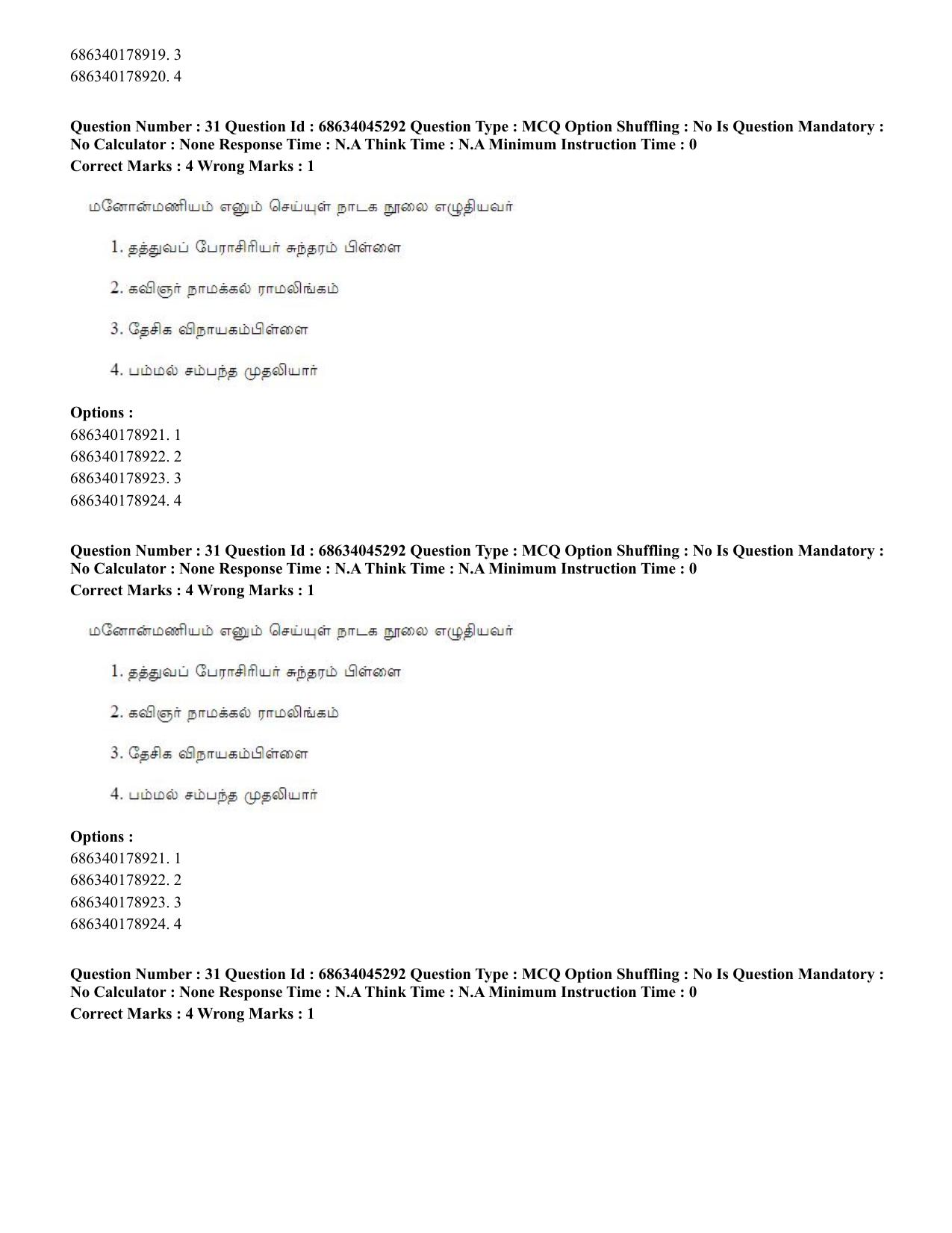 CUET PG 2023: LAQP35 – Tamil (Eng)-shift 3 (30-06-2023) Question Paper - Page 44