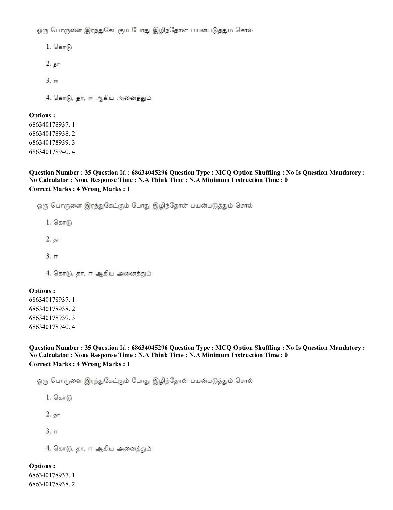 CUET PG 2023: LAQP35 – Tamil (Eng)-shift 3 (30-06-2023) Question Paper - Page 49