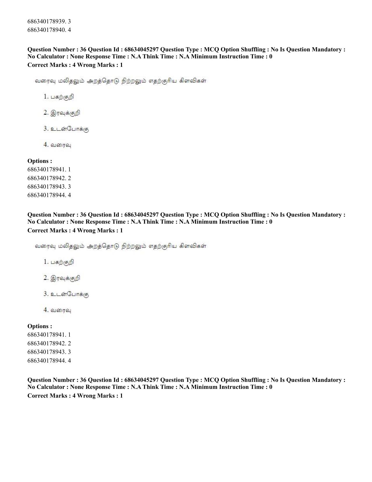 CUET PG 2023: LAQP35 – Tamil (Eng)-shift 3 (30-06-2023) Question Paper - Page 50