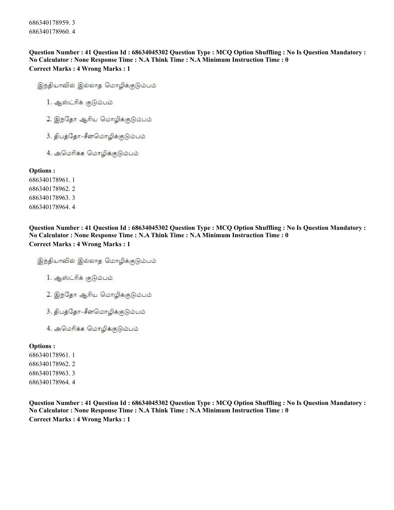 CUET PG 2023: LAQP35 – Tamil (Eng)-shift 3 (30-06-2023) Question Paper - Page 56