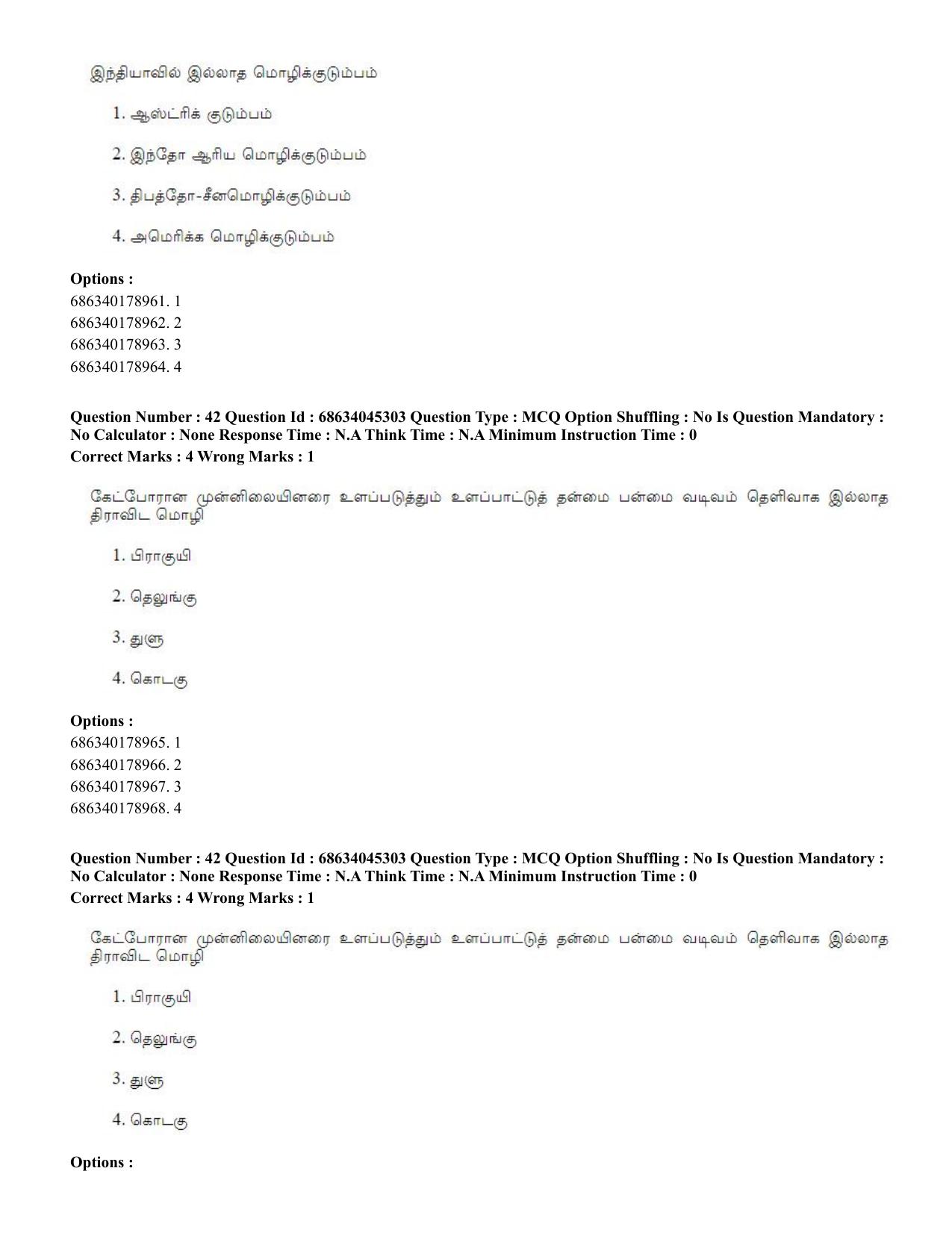 CUET PG 2023: LAQP35 – Tamil (Eng)-shift 3 (30-06-2023) Question Paper - Page 57