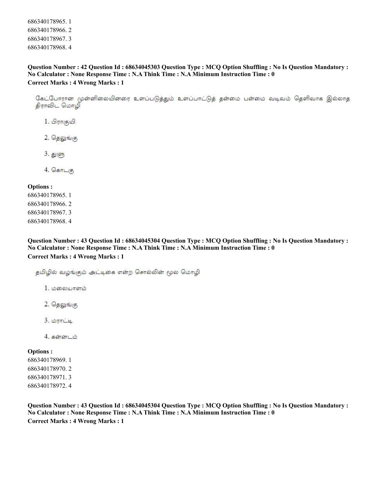 CUET PG 2023: LAQP35 – Tamil (Eng)-shift 3 (30-06-2023) Question Paper - Page 58