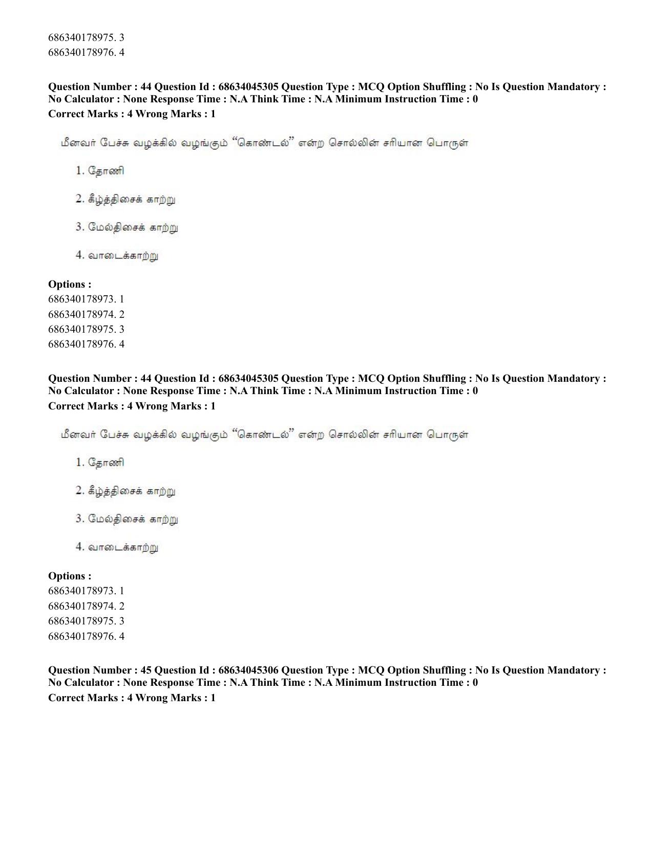 CUET PG 2023: LAQP35 – Tamil (Eng)-shift 3 (30-06-2023) Question Paper - Page 60