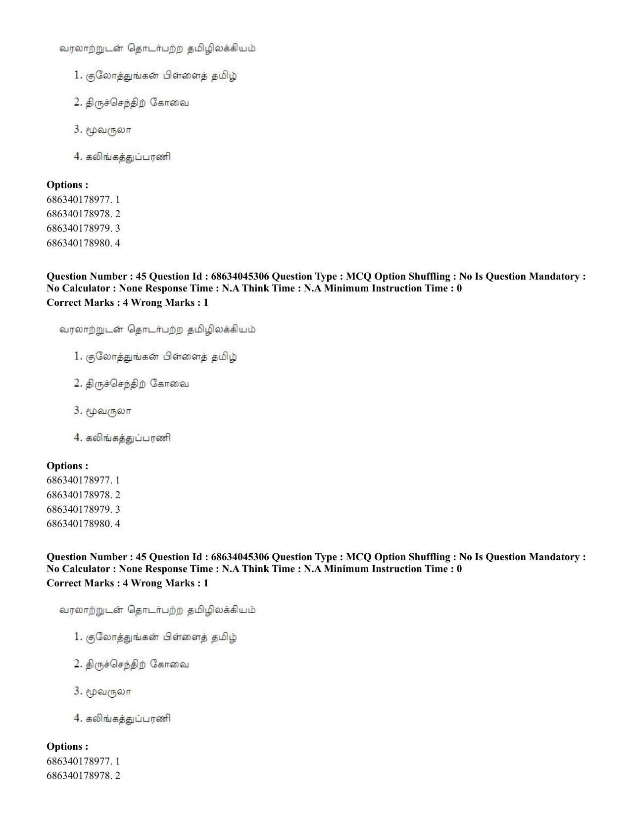 CUET PG 2023: LAQP35 – Tamil (Eng)-shift 3 (30-06-2023) Question Paper - Page 61