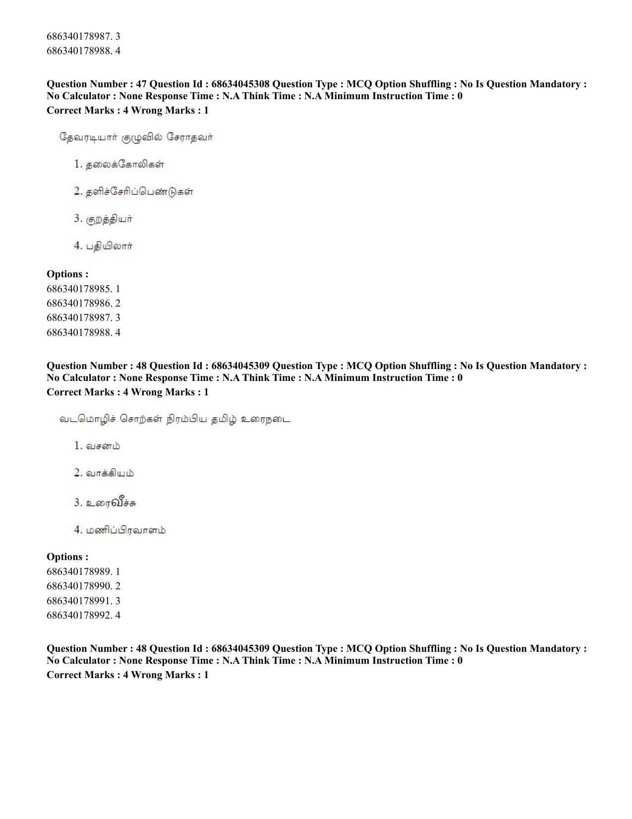 CUET PG 2023: LAQP35 – Tamil (Eng)-shift 3 (30-06-2023) Question Paper - Page 64