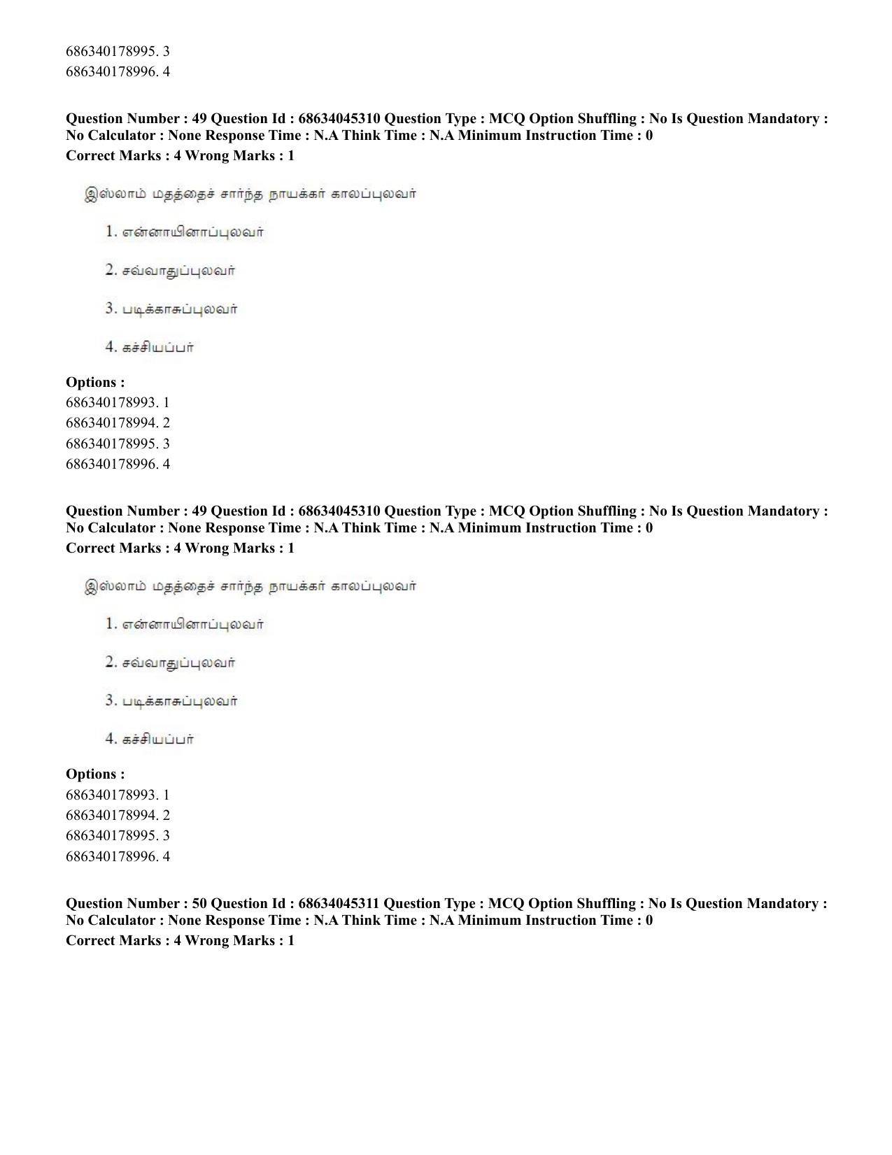 CUET PG 2023: LAQP35 – Tamil (Eng)-shift 3 (30-06-2023) Question Paper - Page 66
