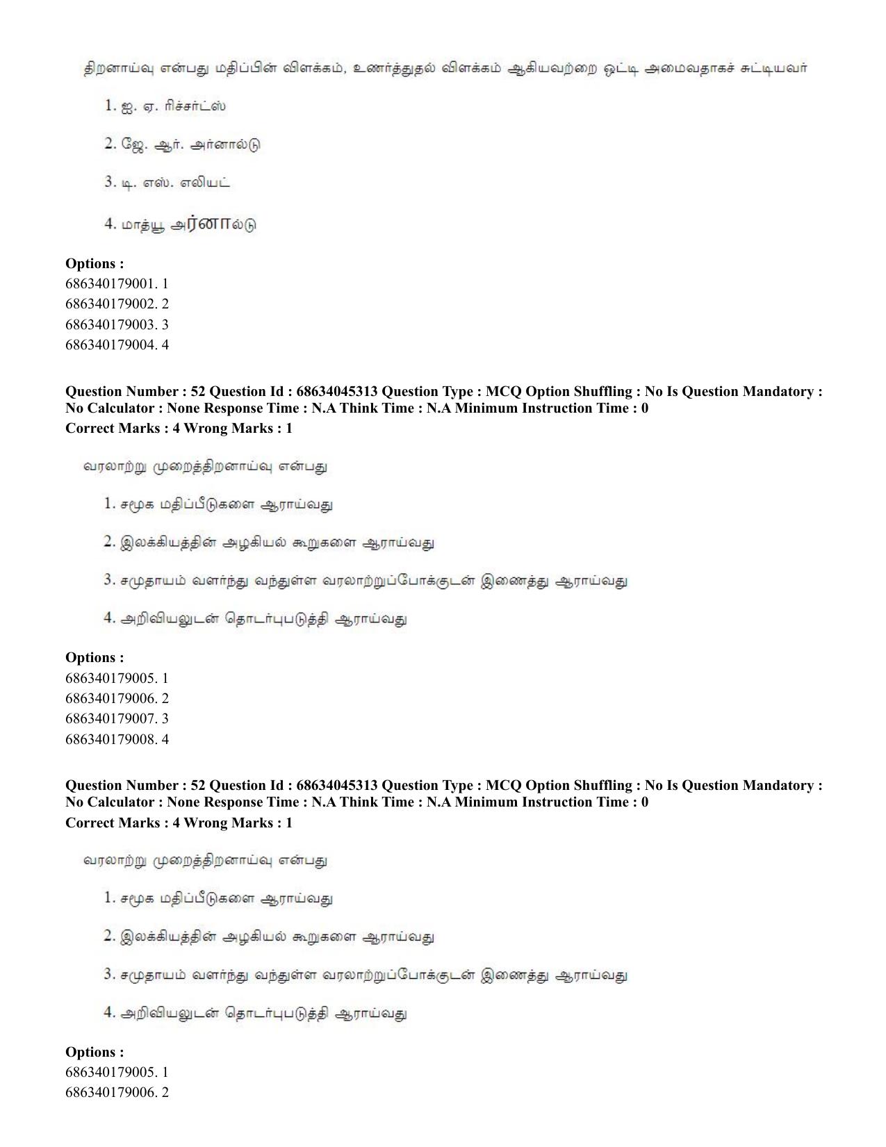 CUET PG 2023: LAQP35 – Tamil (Eng)-shift 3 (30-06-2023) Question Paper - Page 69