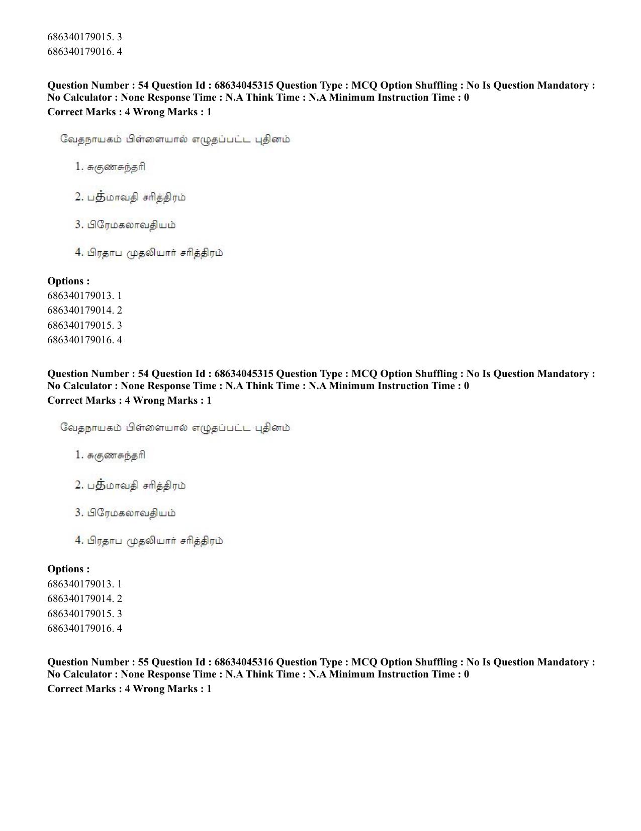 CUET PG 2023: LAQP35 – Tamil (Eng)-shift 3 (30-06-2023) Question Paper - Page 72