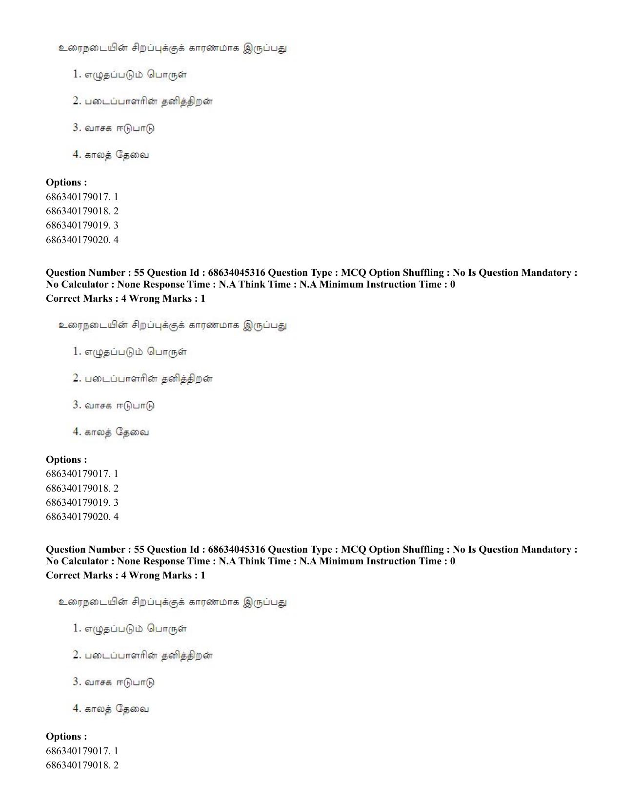 CUET PG 2023: LAQP35 – Tamil (Eng)-shift 3 (30-06-2023) Question Paper - Page 73