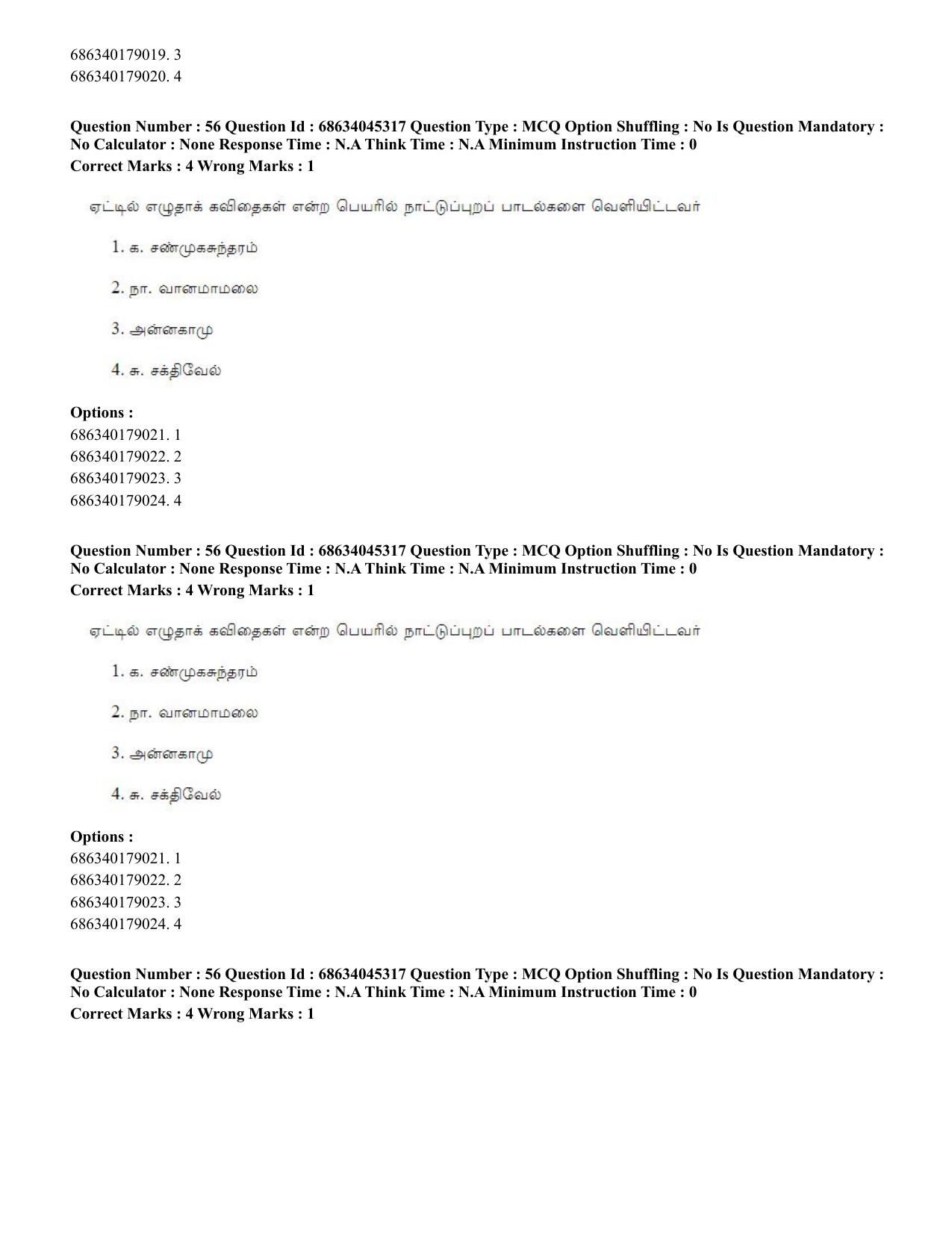 CUET PG 2023: LAQP35 – Tamil (Eng)-shift 3 (30-06-2023) Question Paper - Page 74