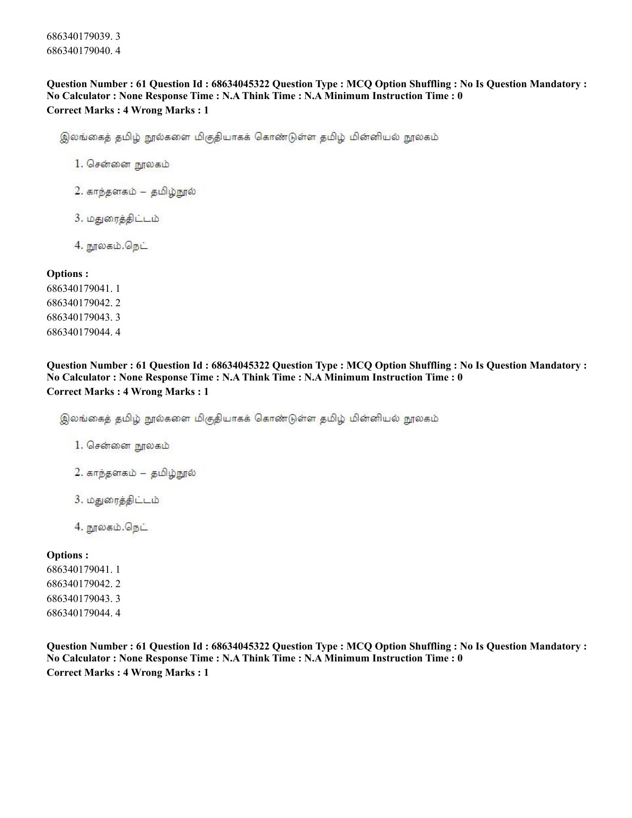 CUET PG 2023: LAQP35 – Tamil (Eng)-shift 3 (30-06-2023) Question Paper - Page 80