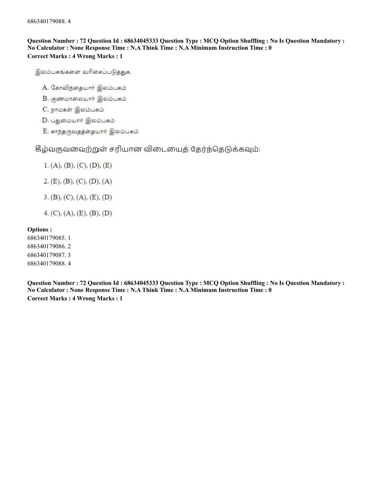 CUET PG 2023: LAQP35 – Tamil (Eng)-shift 3 (30-06-2023) Question Paper - Page 99