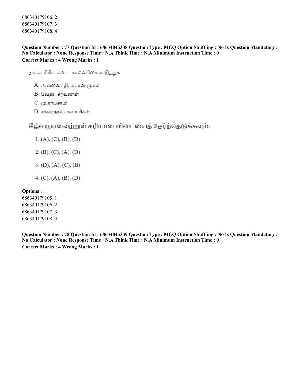 CUET PG 2023: LAQP35 – Tamil (Eng)-shift 3 (30-06-2023) Question Paper - Page 109
