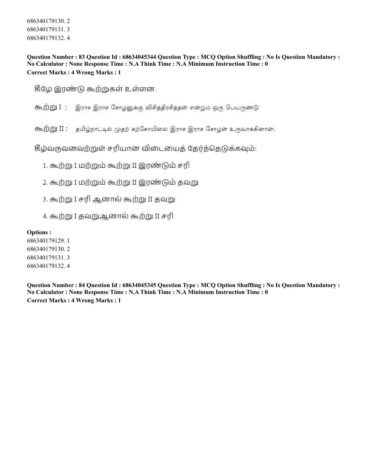 CUET PG 2023: LAQP35 – Tamil (Eng)-shift 3 (30-06-2023) Question Paper - Page 119