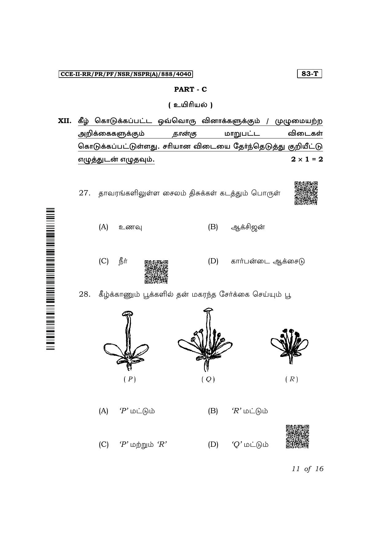 Karnataka SSLC Science (Tamil Medium) Exam 2 Question Paper 2024 (A Version) - Page 11