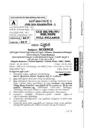 Karnataka SSLC Science (Tamil Medium) Exam 2 Question Paper 2024 (A Version)