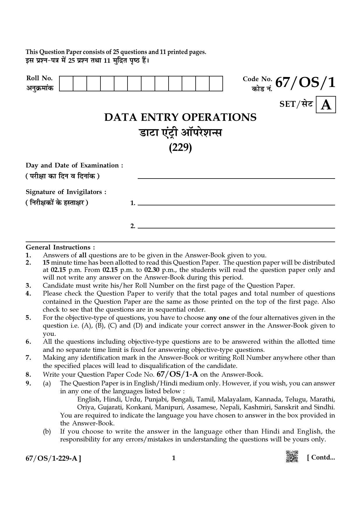 NIOS 2024 Class 10 Data Entry Operations Question Paper - Page 1