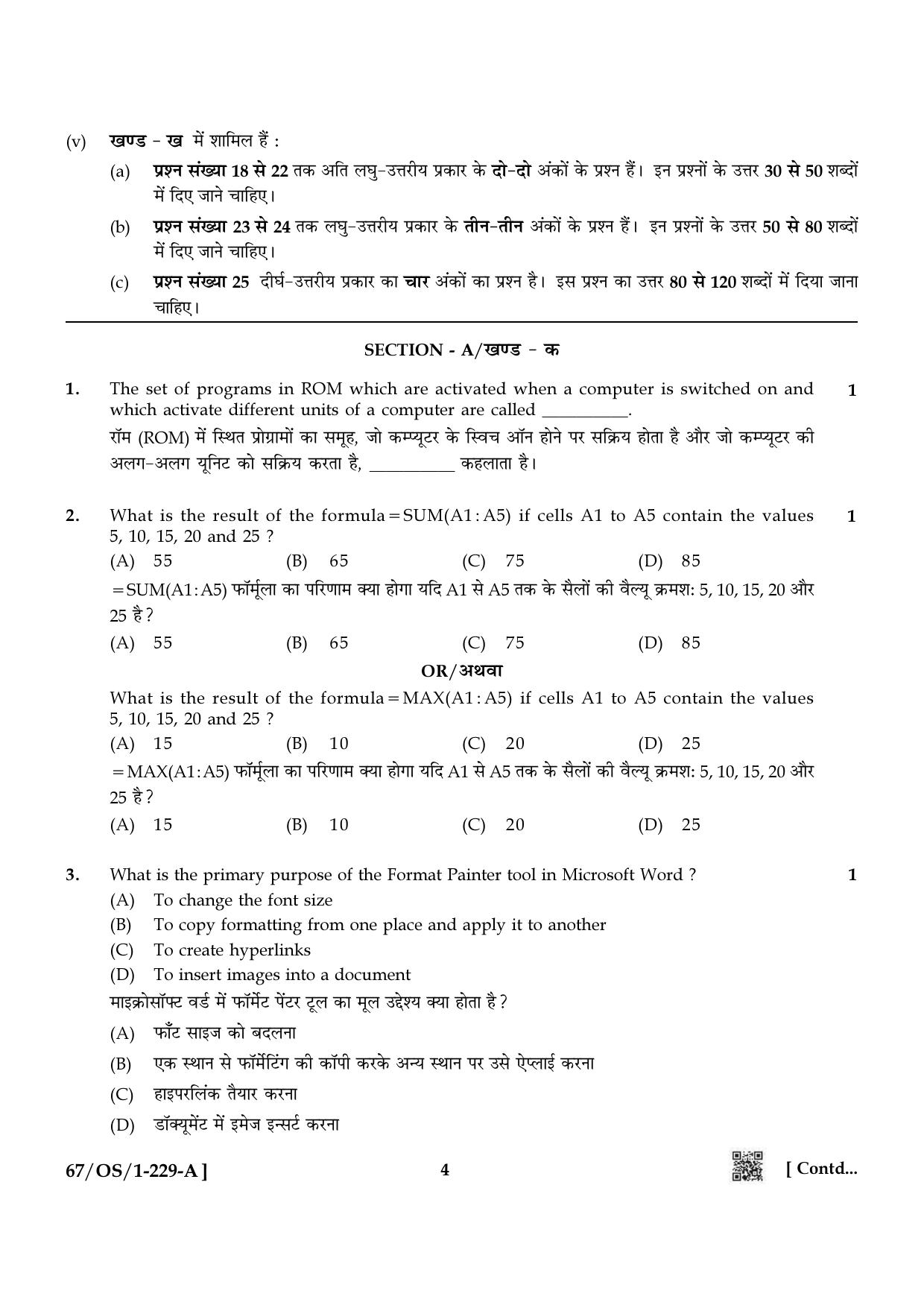 NIOS 2024 Class 10 Data Entry Operations Question Paper - Page 4