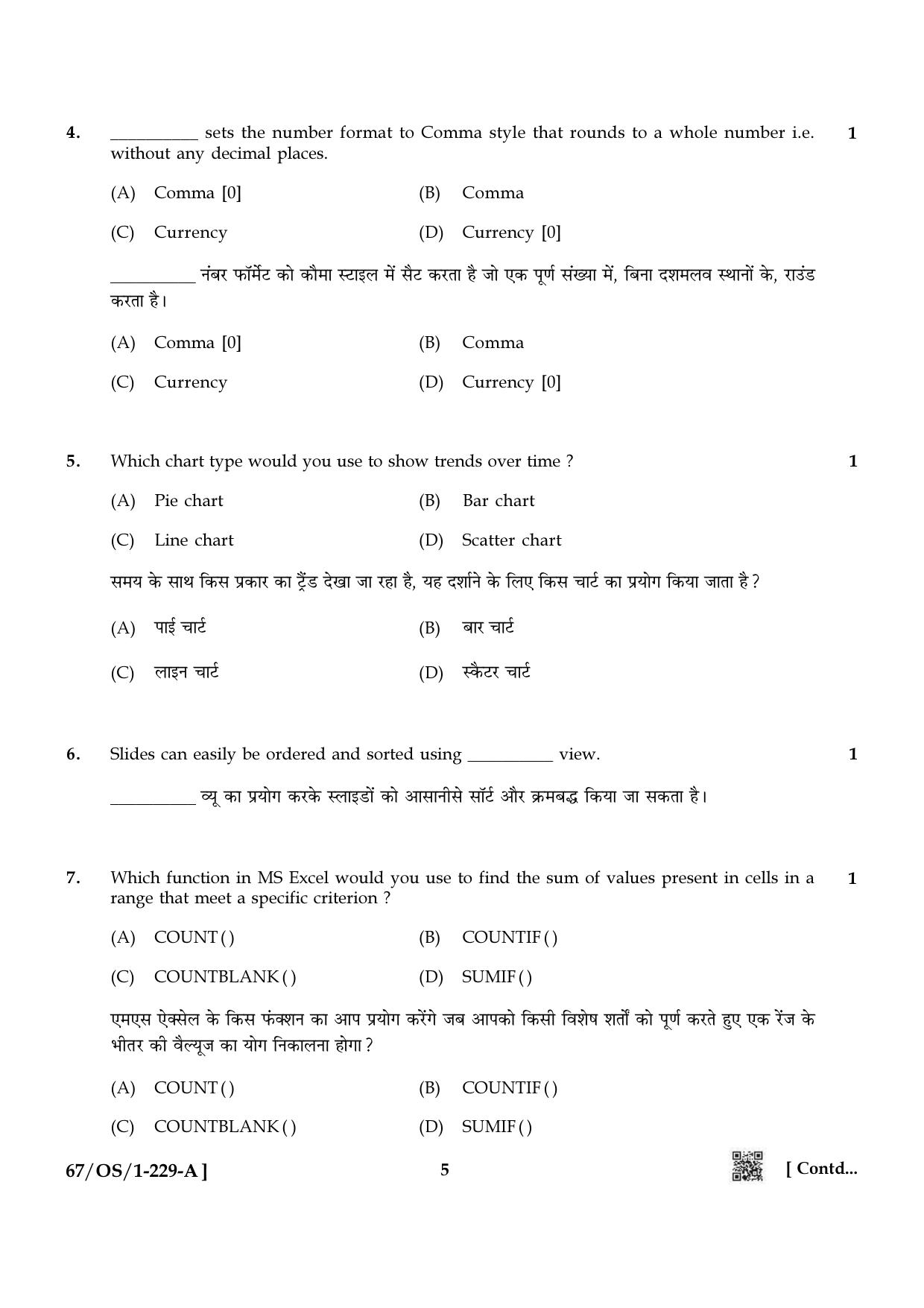 NIOS 2024 Class 10 Data Entry Operations Question Paper - Page 5