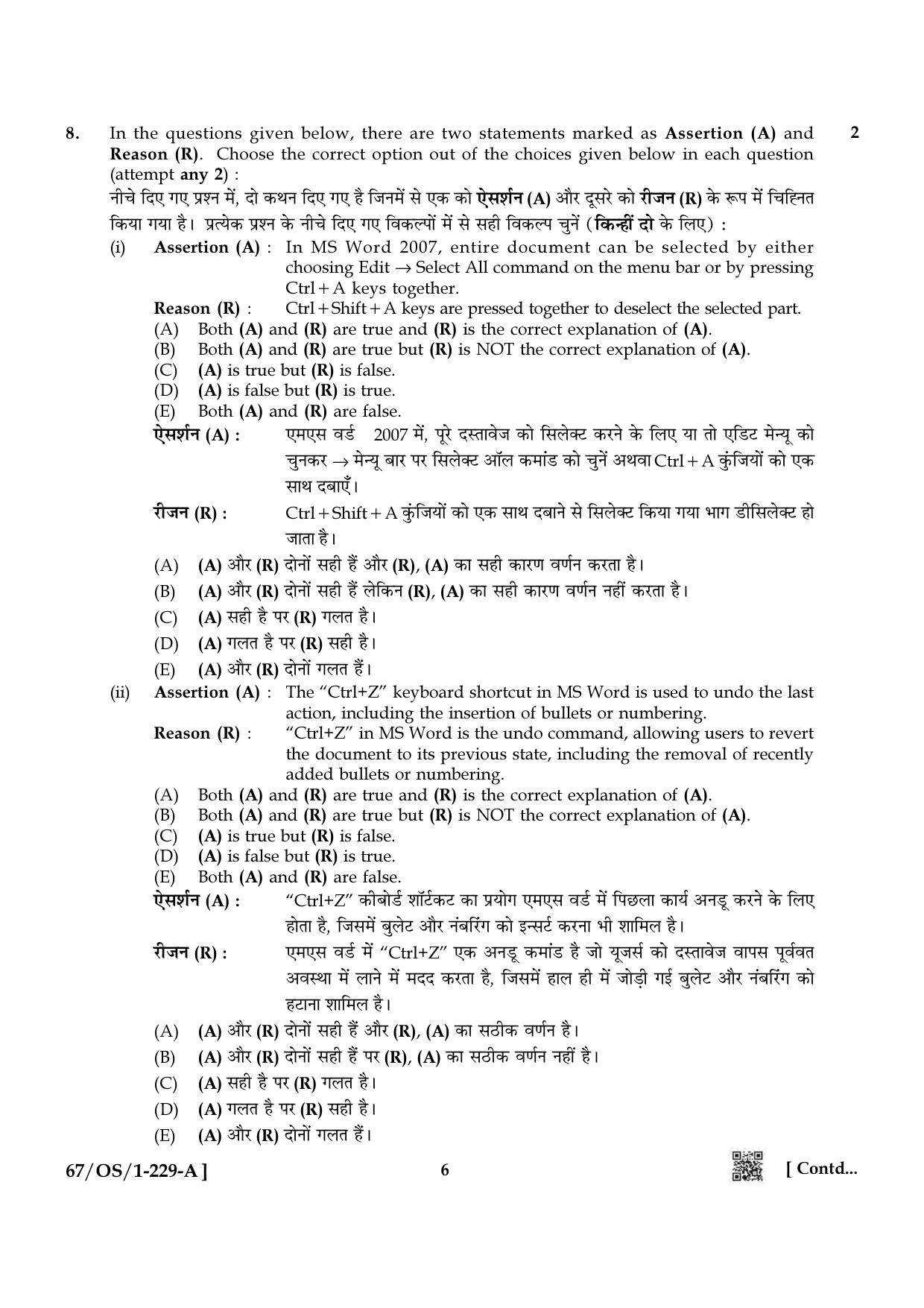 NIOS 2024 Class 10 Data Entry Operations Question Paper - Page 6