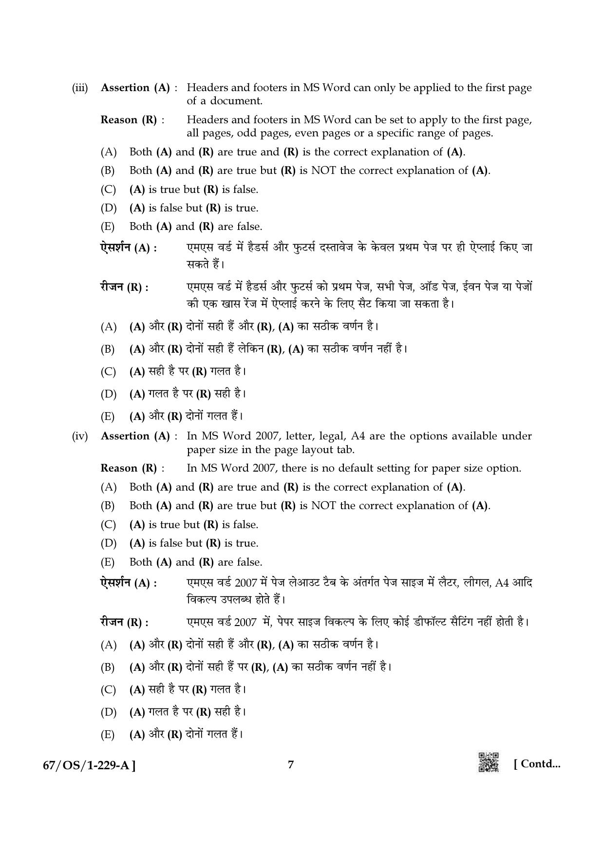 NIOS 2024 Class 10 Data Entry Operations Question Paper - Page 7