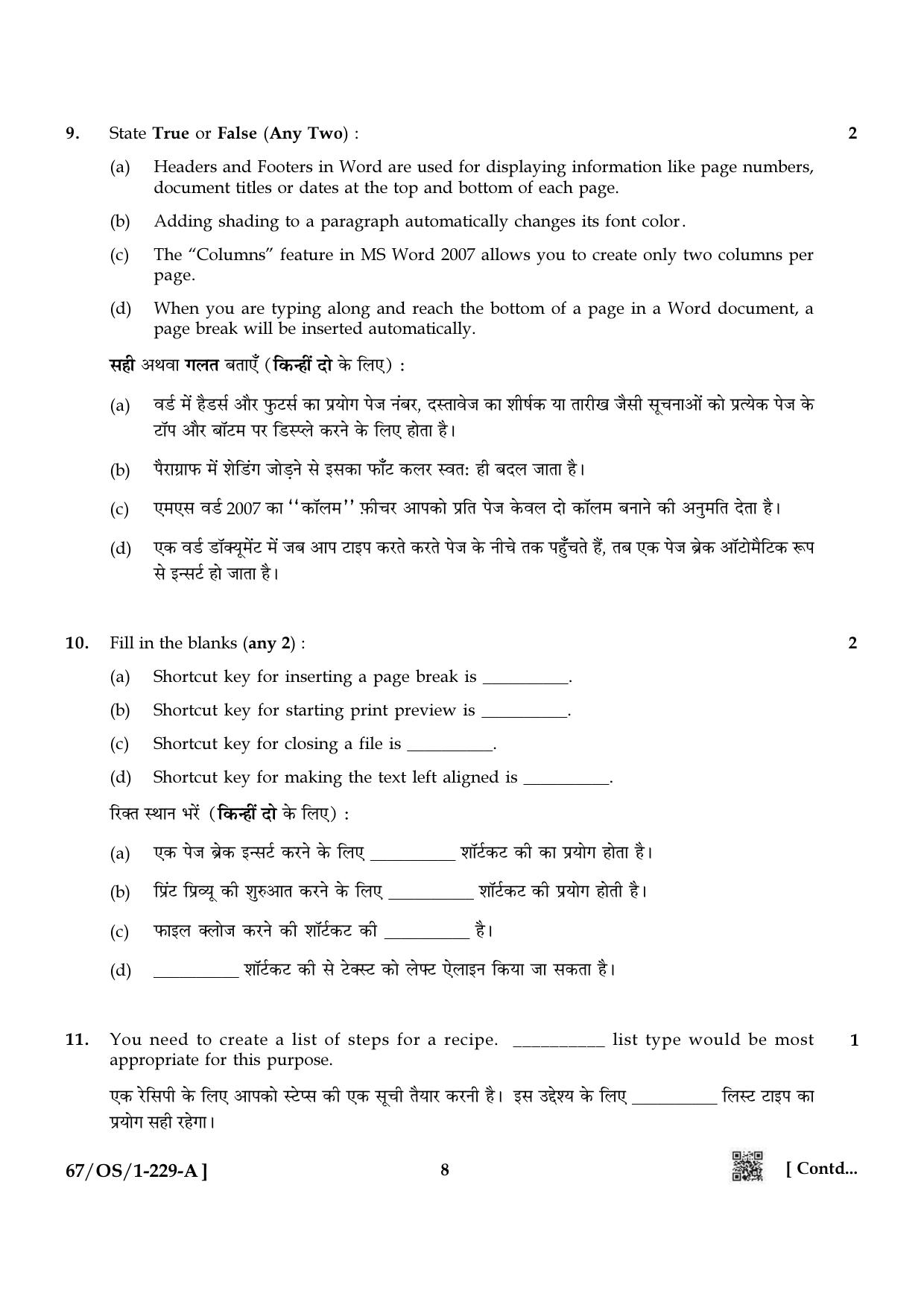 NIOS 2024 Class 10 Data Entry Operations Question Paper - Page 8