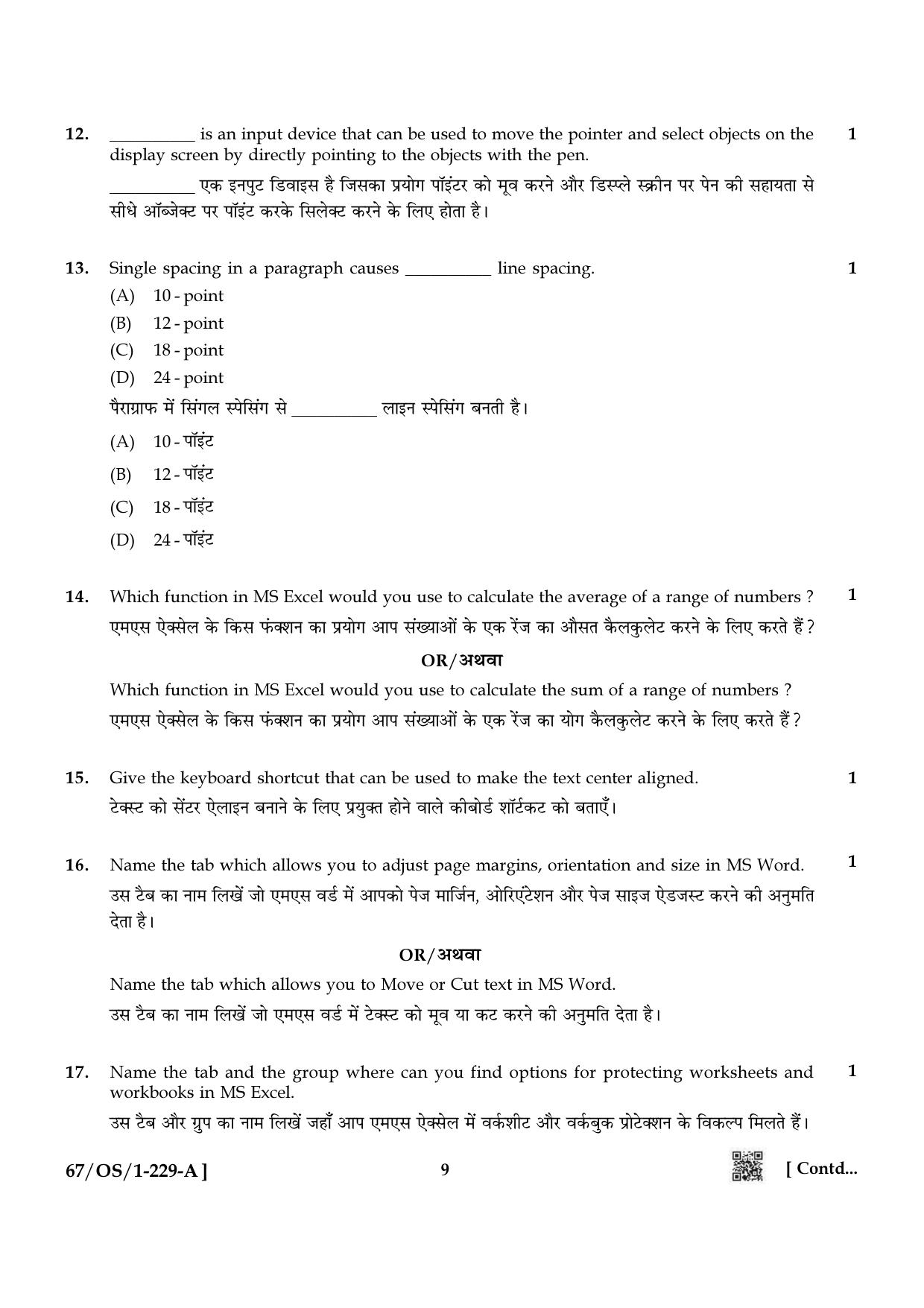 NIOS 2024 Class 10 Data Entry Operations Question Paper - Page 9