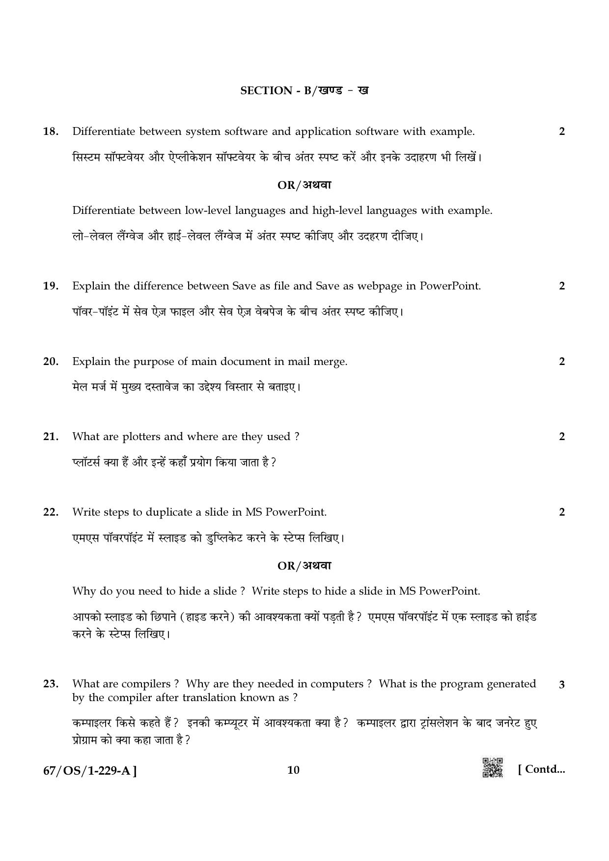 NIOS 2024 Class 10 Data Entry Operations Question Paper - Page 10