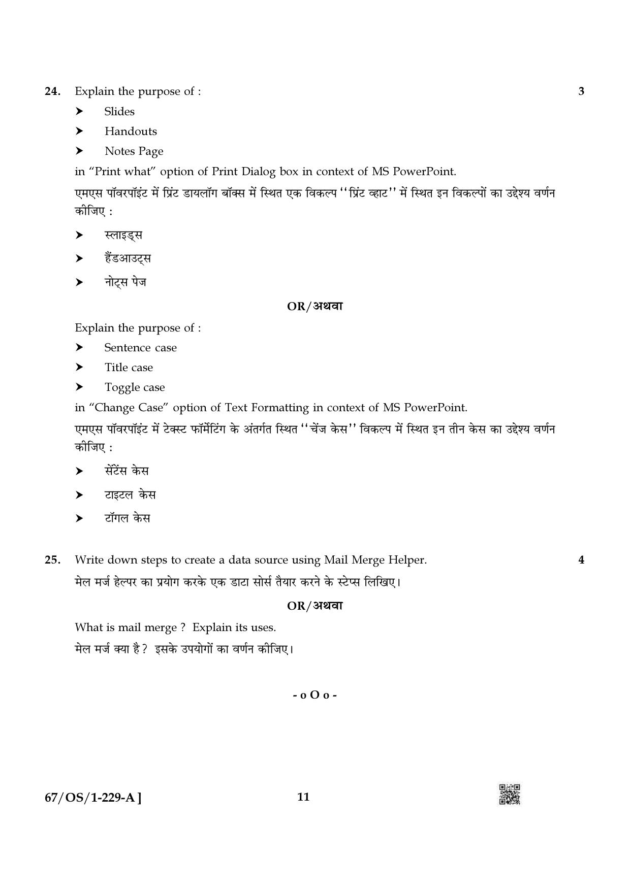 NIOS 2024 Class 10 Data Entry Operations Question Paper - Page 11